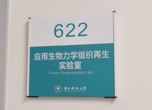 Read more about the article 刘超课题组实验室搬入工学楼新实验室