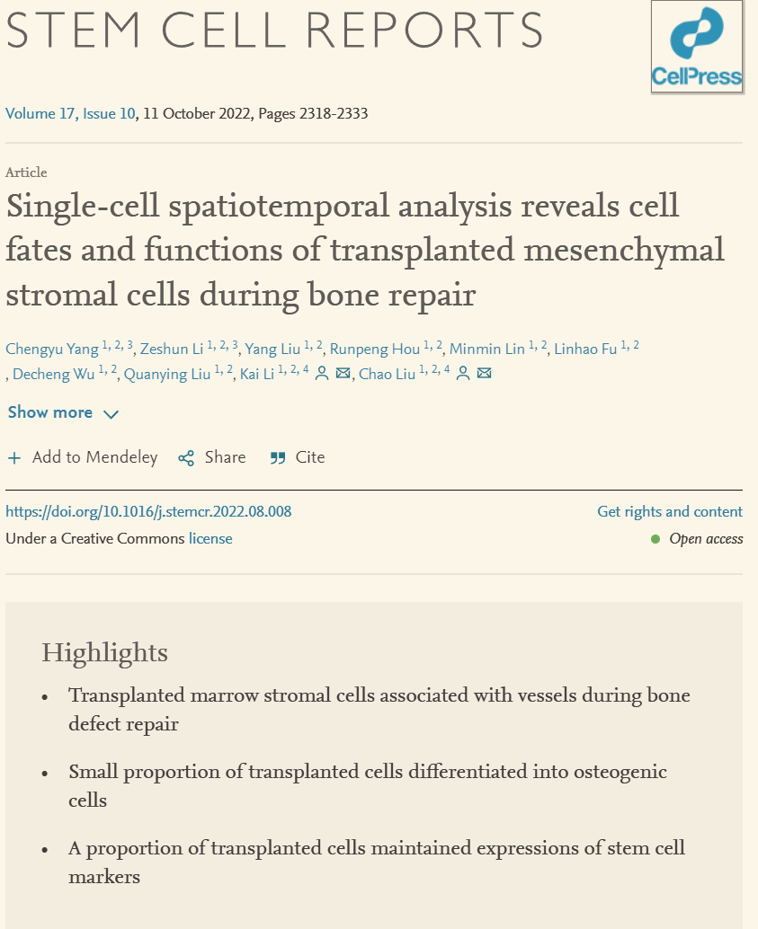 恭喜杨成遇的文章在Stem Cell Reports接收