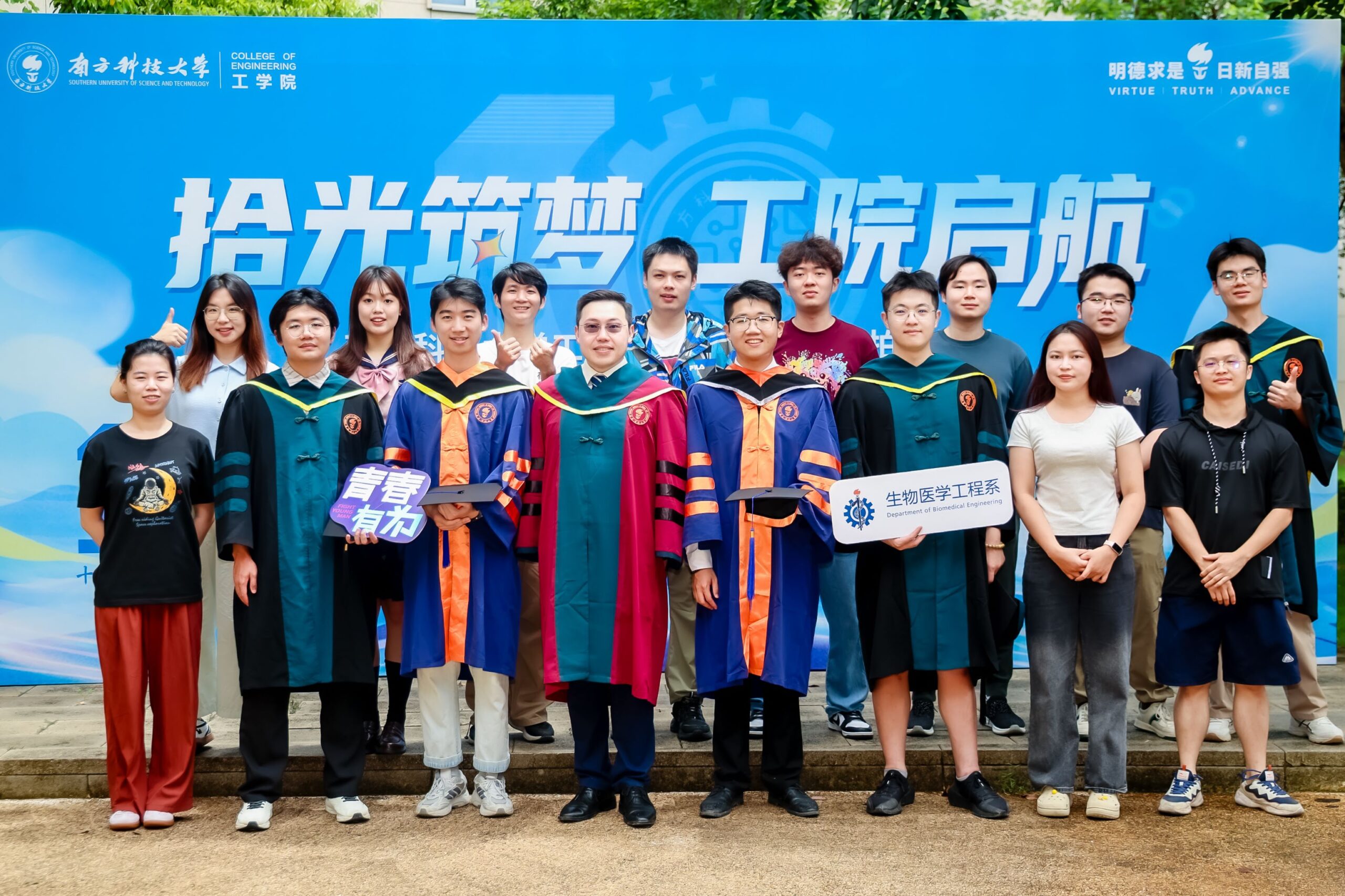 You are currently viewing Congratulations to the graduating students of 2025